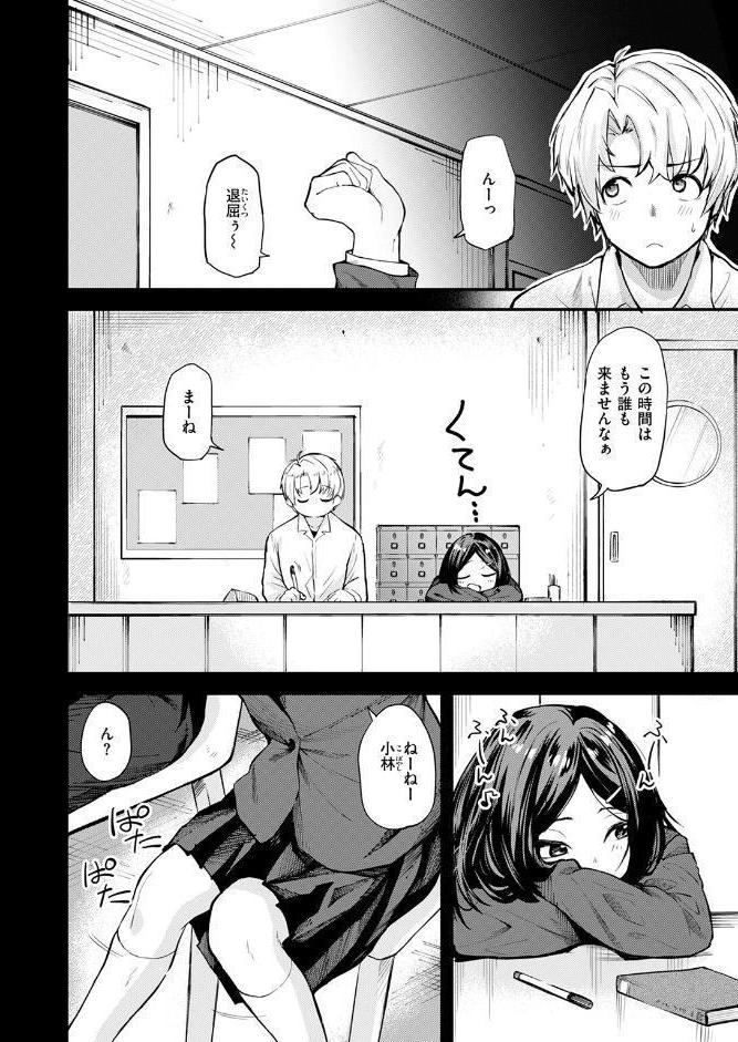 COMIC快楽天 2026年04月号