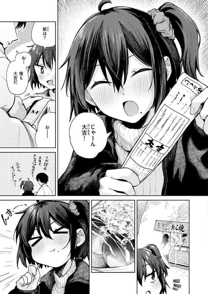 COMIC快楽天 2026年04月号