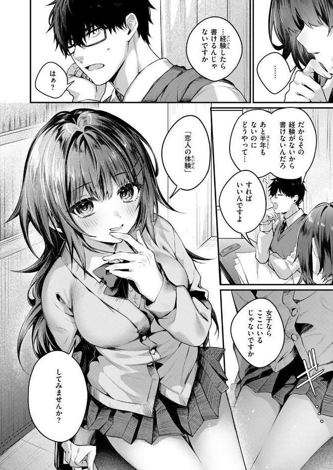 COMIC快楽天 2026年04月号