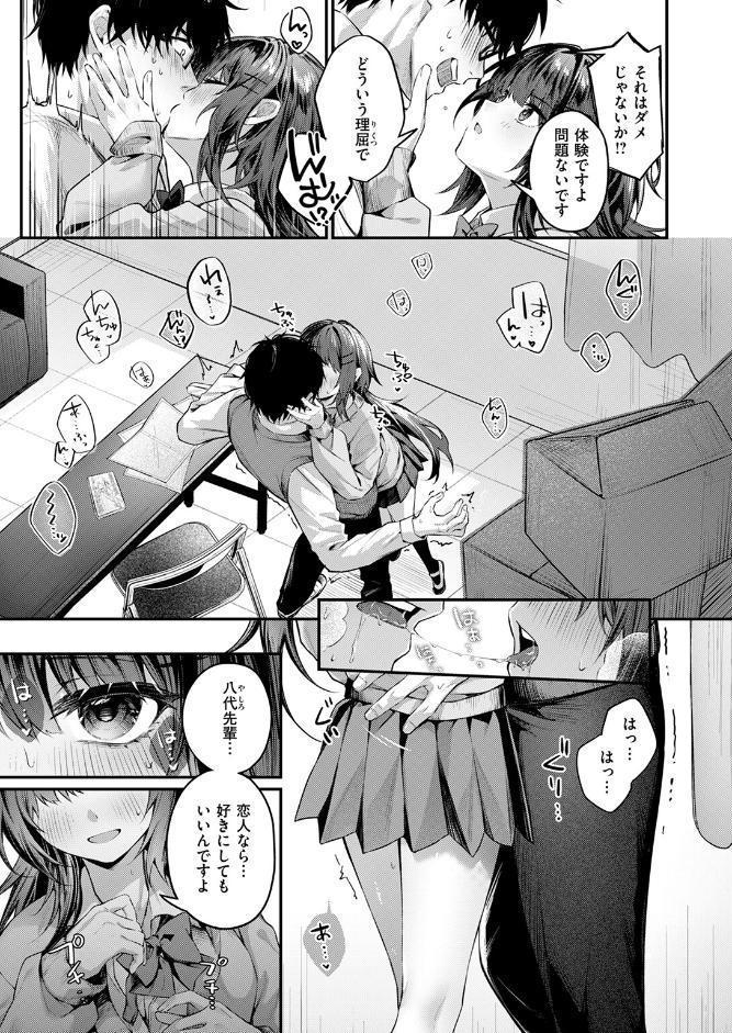 COMIC快楽天 2026年04月号