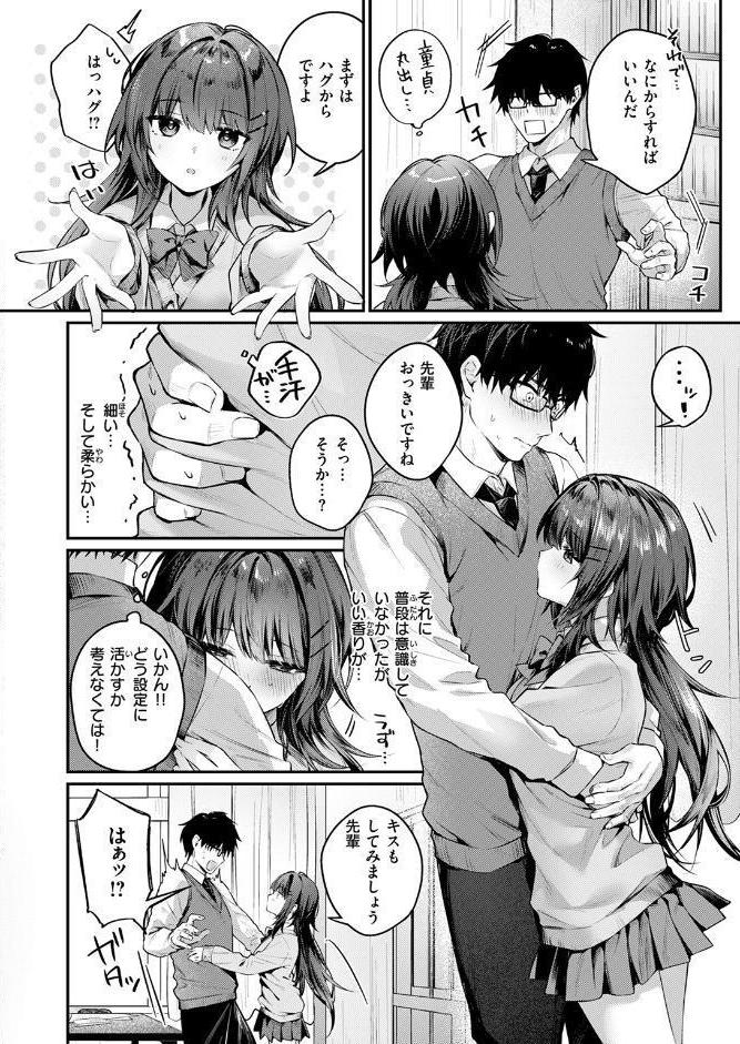 COMIC快楽天 2026年04月号