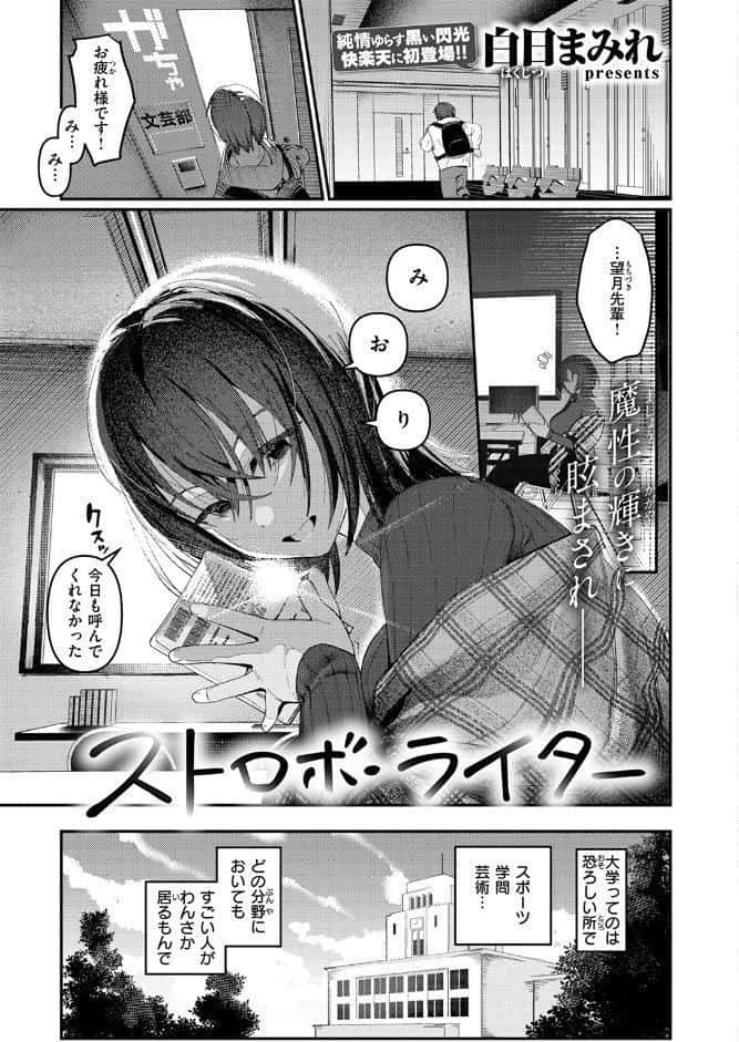 COMIC快楽天 2026年04月号