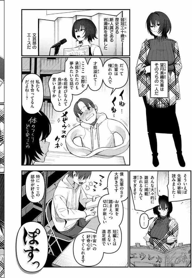 COMIC快楽天 2026年04月号