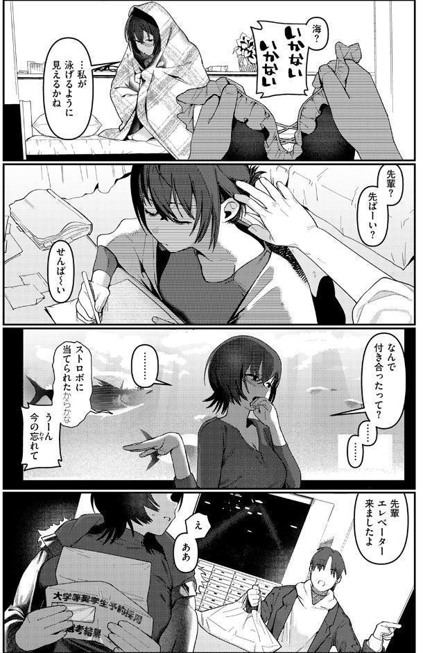 COMIC快楽天 2026年04月号
