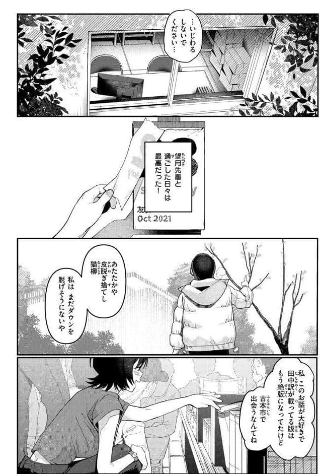 COMIC快楽天 2026年04月号