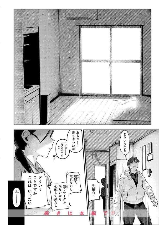 COMIC快楽天 2026年04月号