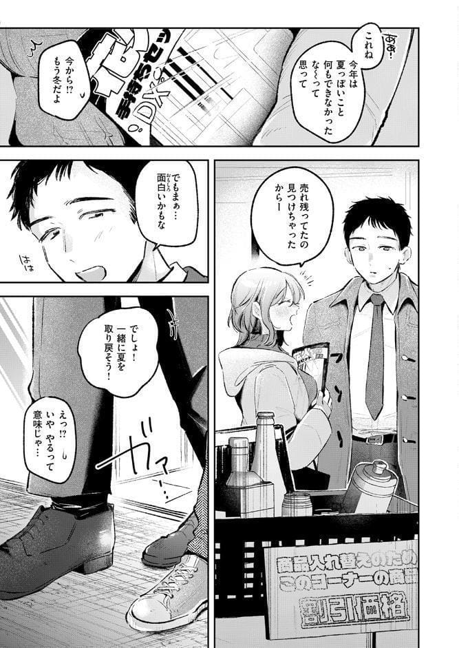 COMIC快楽天 2026年04月号