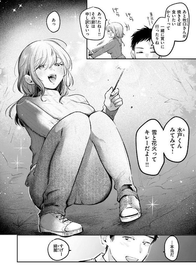 COMIC快楽天 2026年04月号