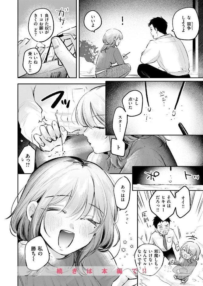 COMIC快楽天 2026年04月号