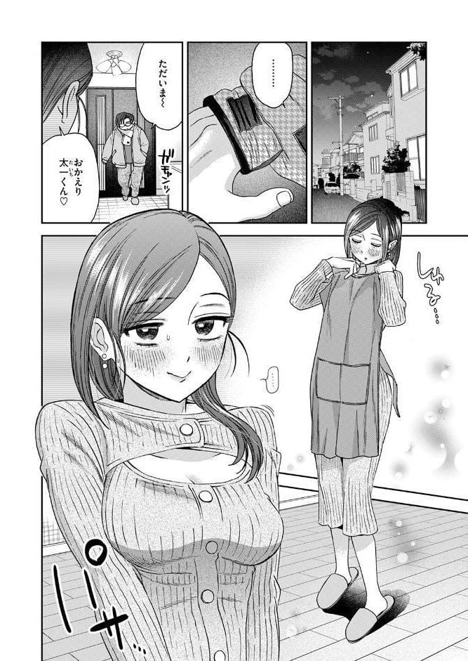 COMIC快楽天 2026年04月号