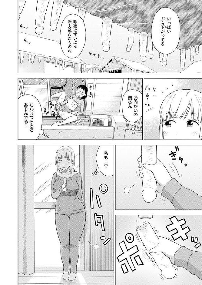 COMIC快楽天 2026年04月号
