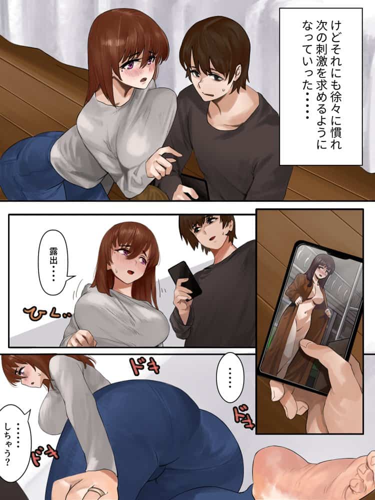 妻とボクの性遍歴〜恵体黒人に堕ちるまで〜