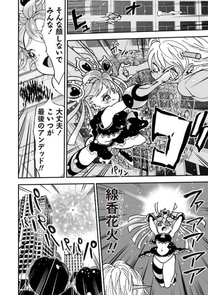 悲鳴の夜―魔法少女＋スク水少女断末魔―【デジタル特装版】