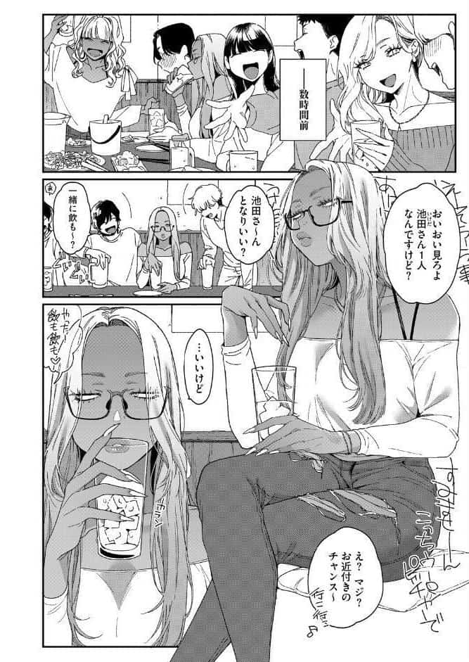 コミックホットミルク2026年04月号