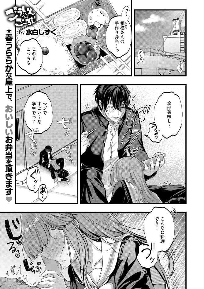 コミックホットミルク2026年04月号