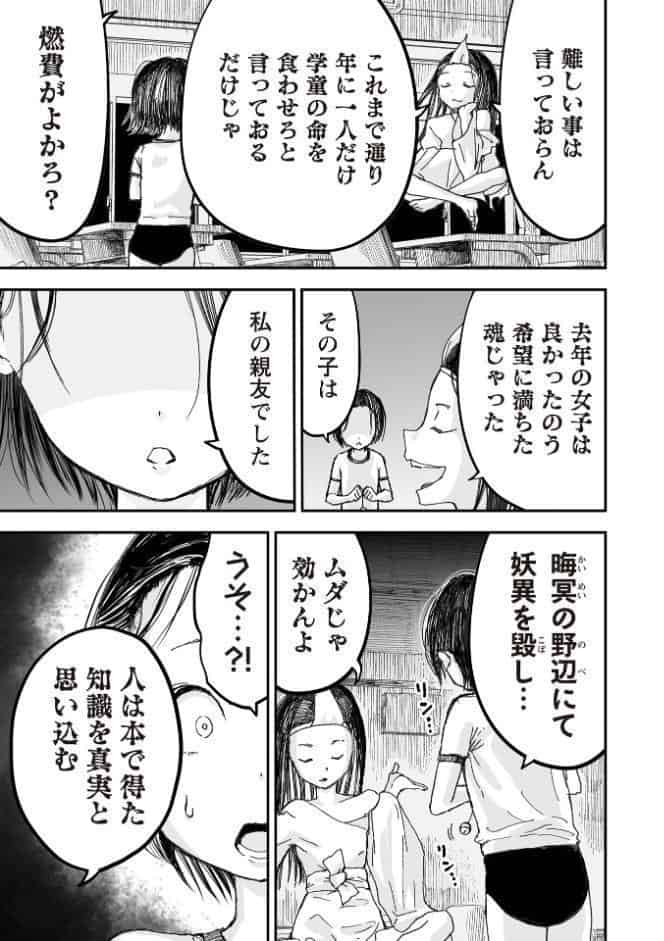 悲鳴の夜―魔法少女＋スク水少女断末魔―【デジタル特装版】