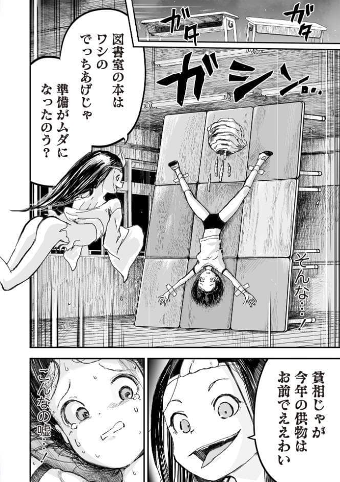 悲鳴の夜―魔法少女＋スク水少女断末魔―【デジタル特装版】