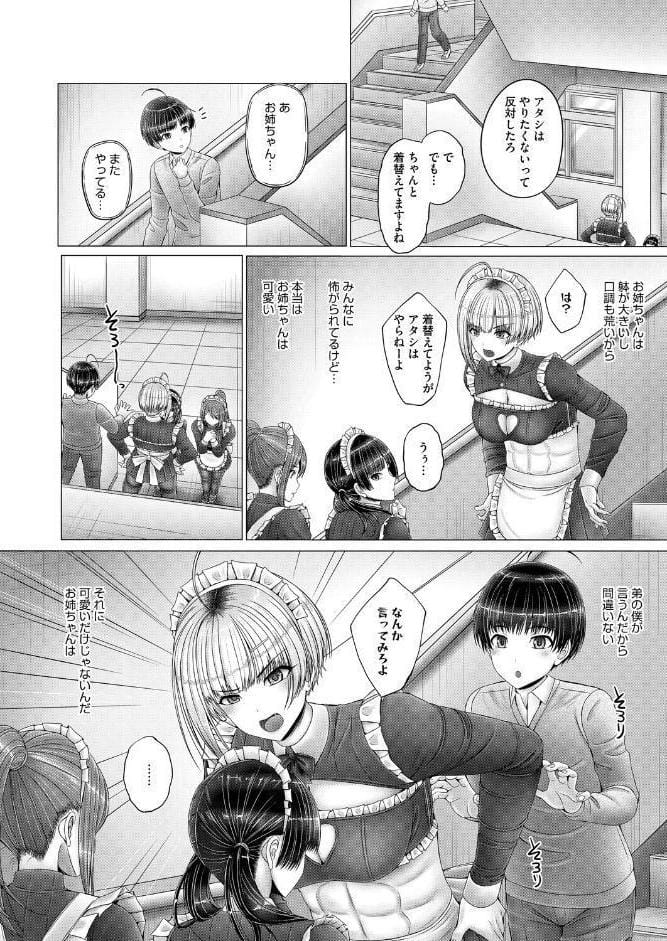 コミックホットミルク2026年04月号