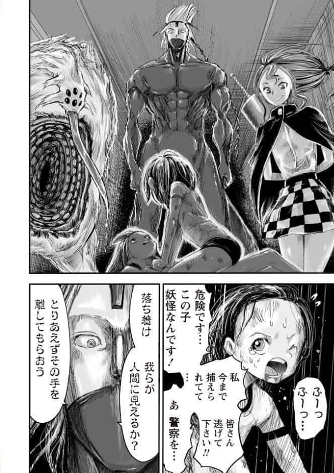 悲鳴の夜―魔法少女＋スク水少女断末魔―【デジタル特装版】