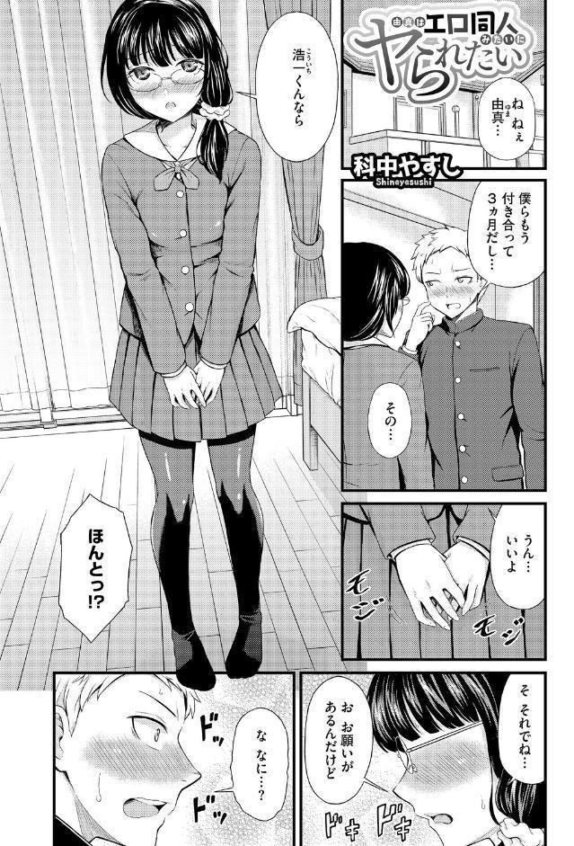 コミックホットミルク2026年04月号