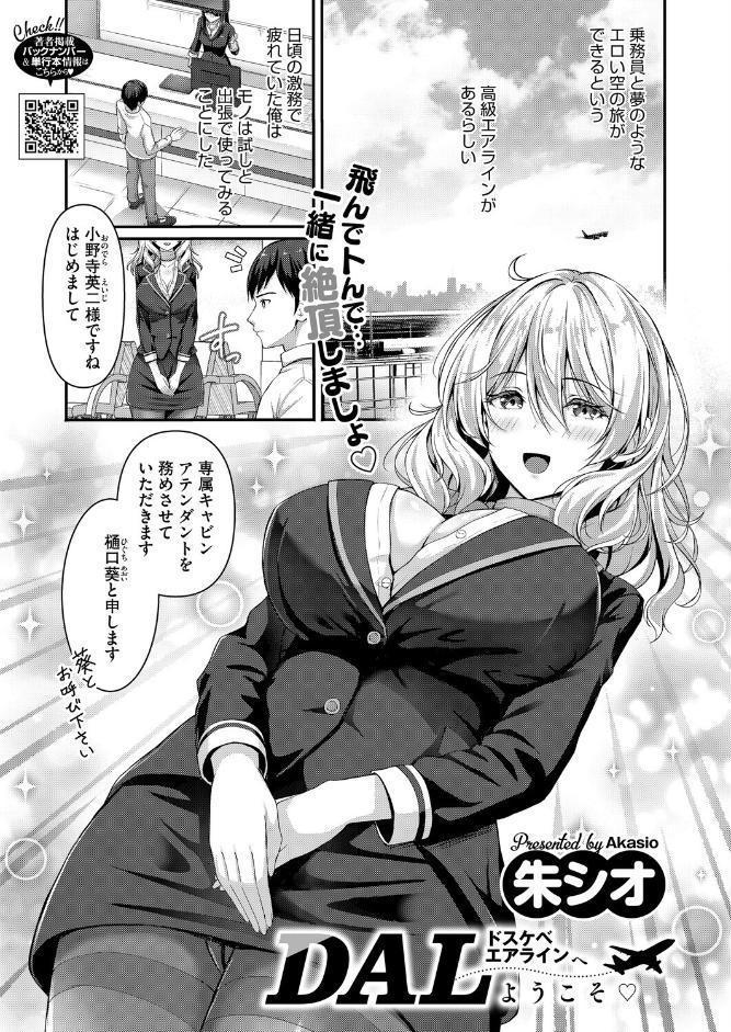 コミックホットミルク2026年04月号