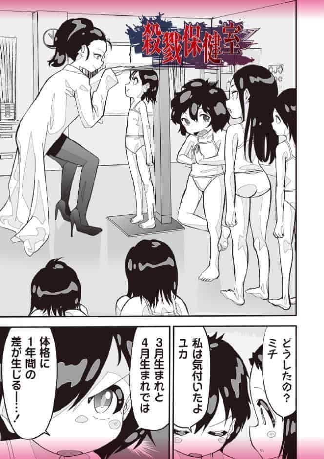 悲鳴の夜―魔法少女＋スク水少女断末魔―【デジタル特装版】