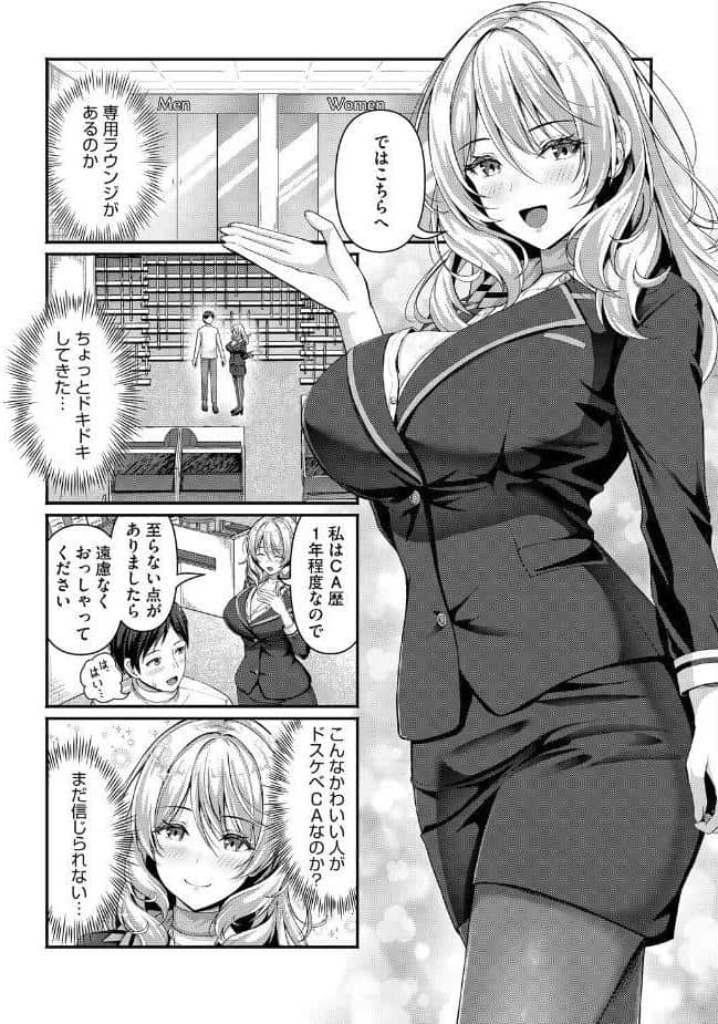 コミックホットミルク2026年04月号