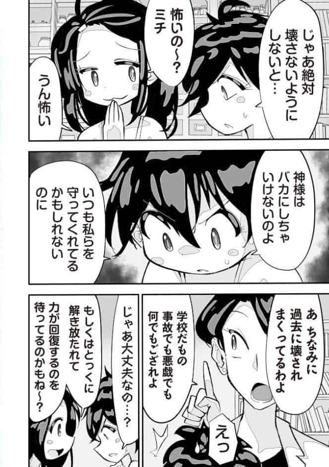 悲鳴の夜―魔法少女＋スク水少女断末魔―【デジタル特装版】