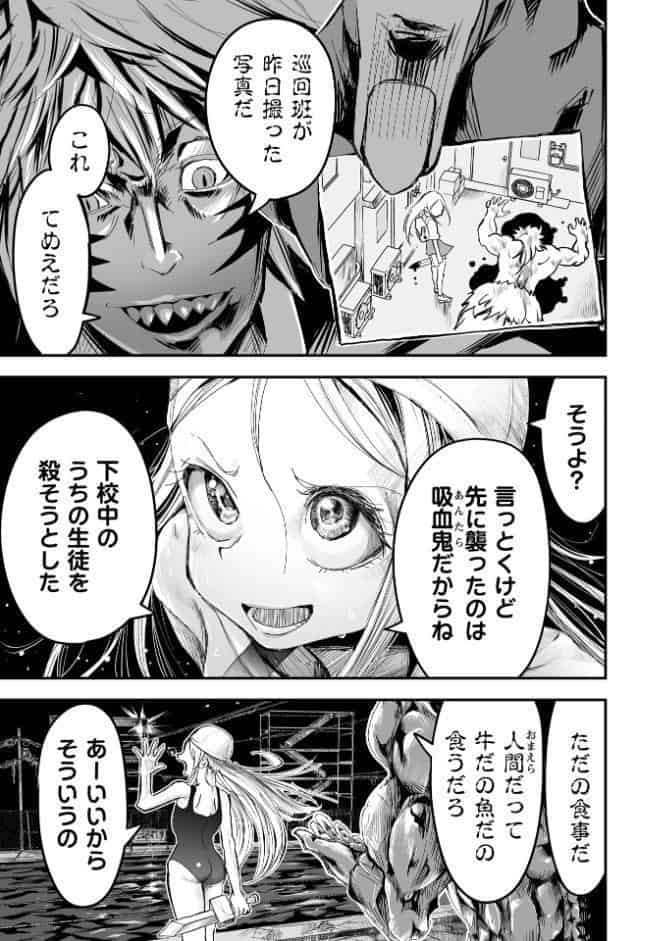 悲鳴の夜―魔法少女＋スク水少女断末魔―【デジタル特装版】