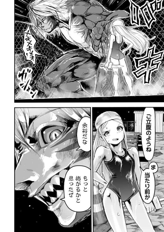 悲鳴の夜―魔法少女＋スク水少女断末魔―【デジタル特装版】