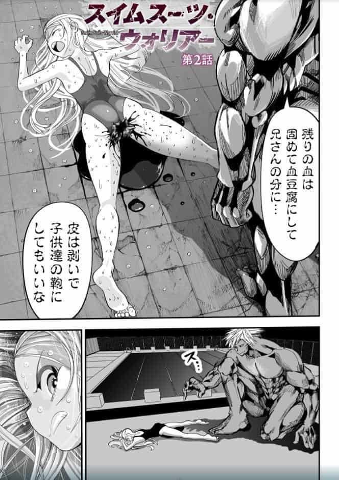 悲鳴の夜―魔法少女＋スク水少女断末魔―【デジタル特装版】