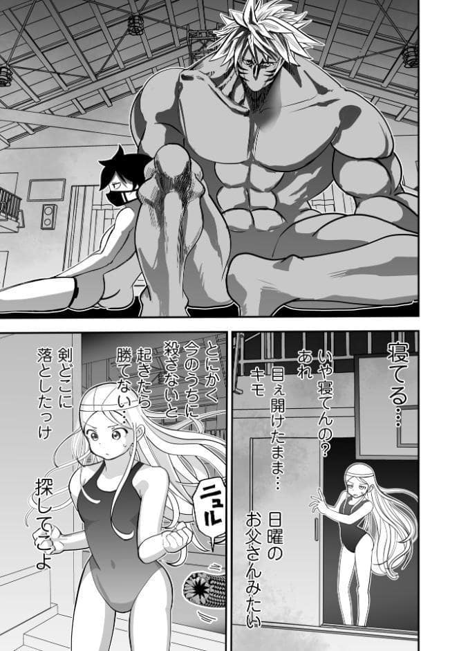 悲鳴の夜―魔法少女＋スク水少女断末魔―【デジタル特装版】