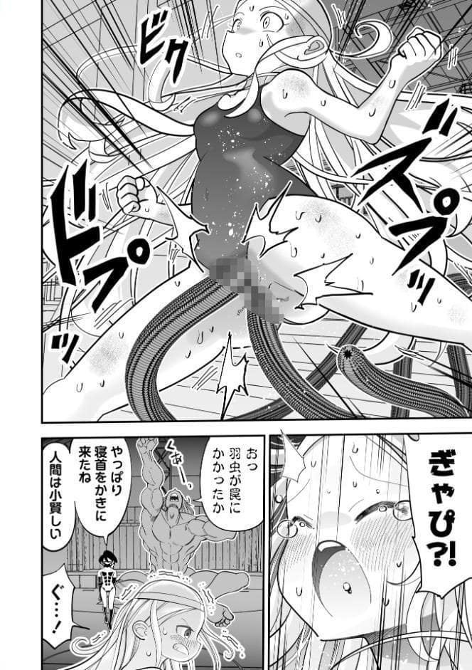 悲鳴の夜―魔法少女＋スク水少女断末魔―【デジタル特装版】