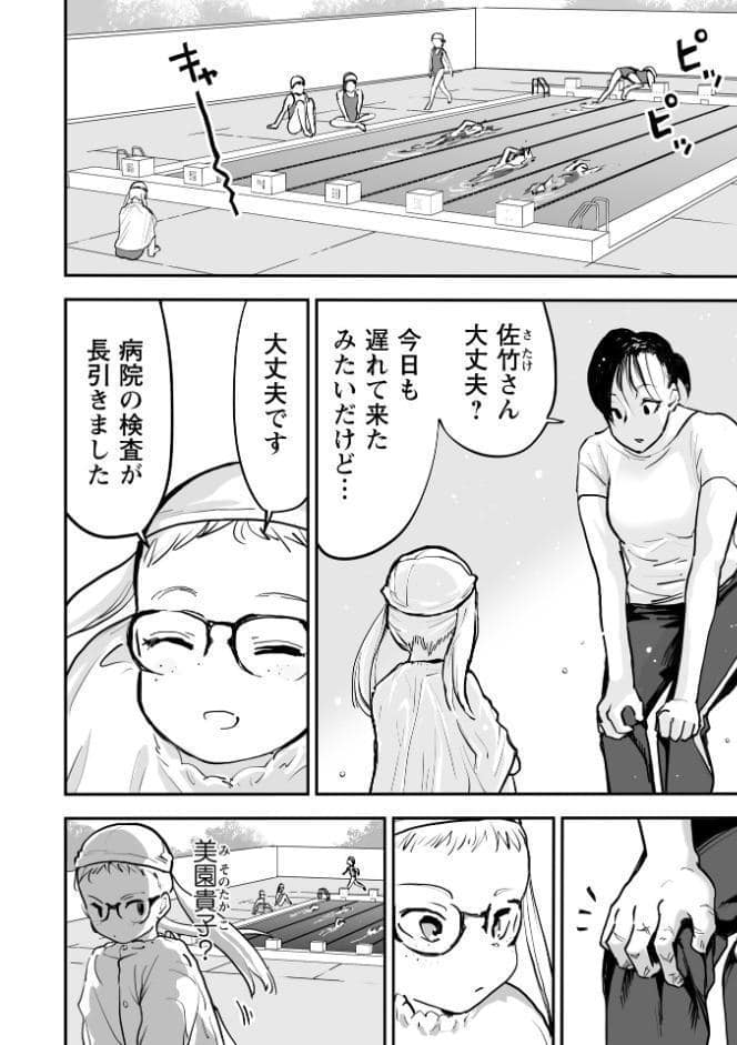 悲鳴の夜―魔法少女＋スク水少女断末魔―【デジタル特装版】