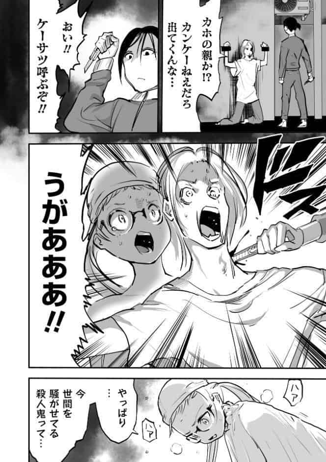 悲鳴の夜―魔法少女＋スク水少女断末魔―【デジタル特装版】