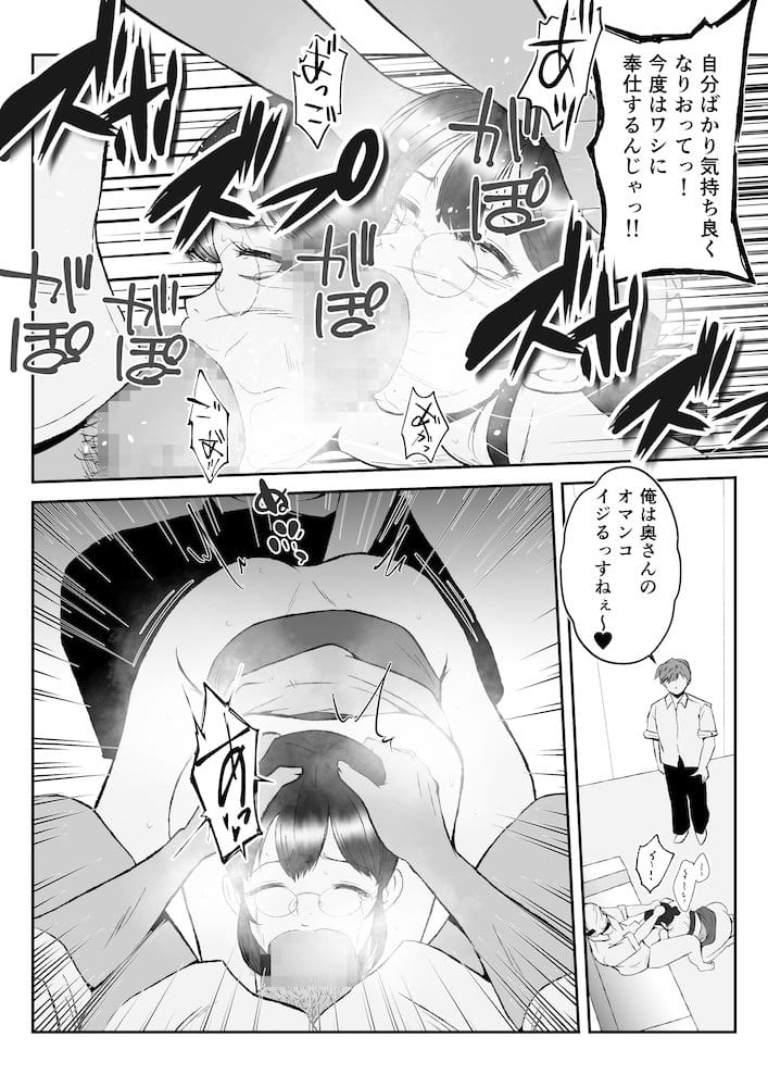 ネトラレーゼな妻たち 〜夫の上司と後輩に堕ちた妊活年上妻・秋子36歳の場合〜