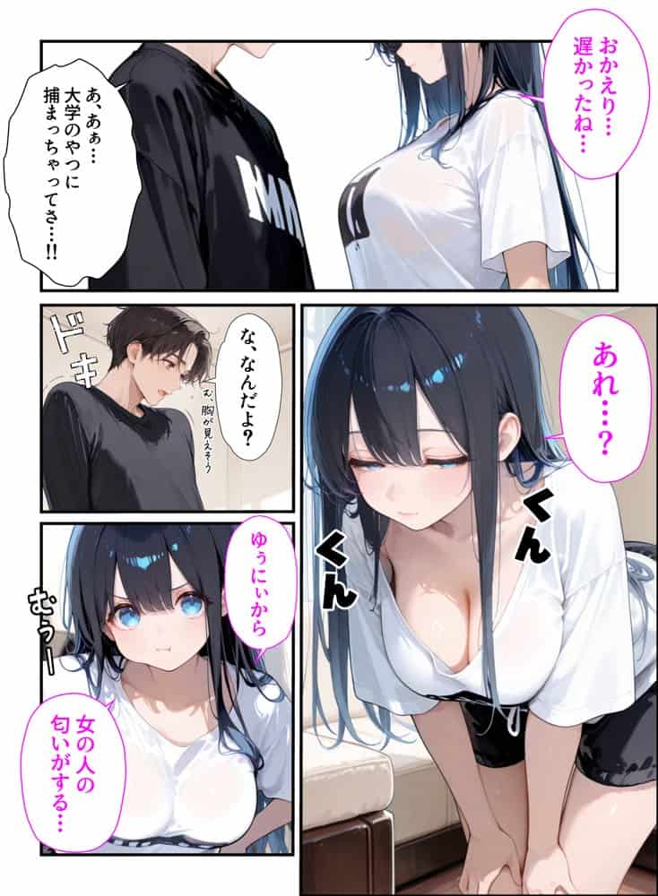 10年ぶりに再会した従妹に誘惑されたので我慢しきれずに中出ししまくった話 hitomiエロ漫画raw(同人誌)無料サンプル画像008