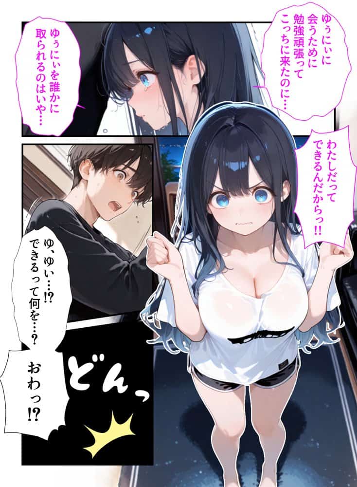 10年ぶりに再会した従妹に誘惑されたので我慢しきれずに中出ししまくった話 hitomiエロ漫画raw(同人誌)無料サンプル画像010