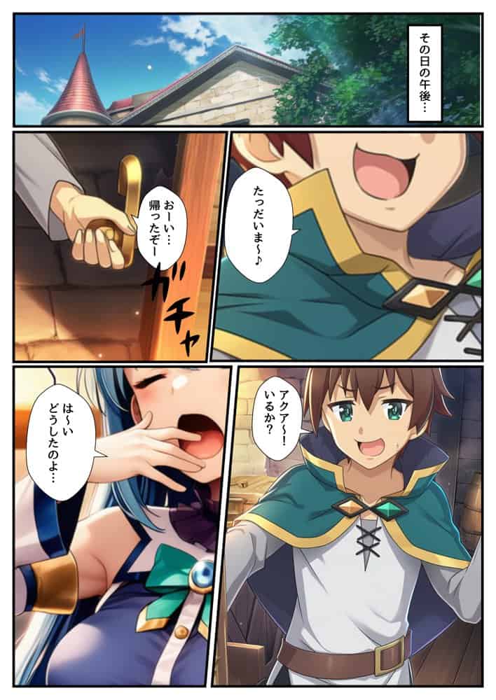 このすばヒロインを常識改変！デカチン使って母乳まみれの潮だくセックスする話。