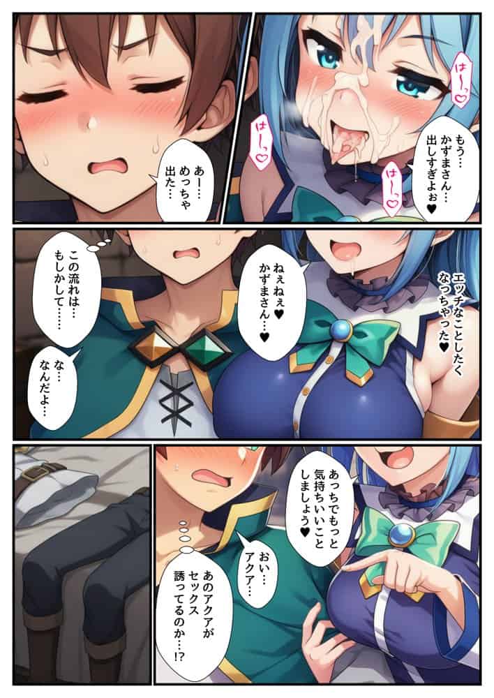 このすばヒロインを常識改変！デカチン使って母乳まみれの潮だくセックスする話。