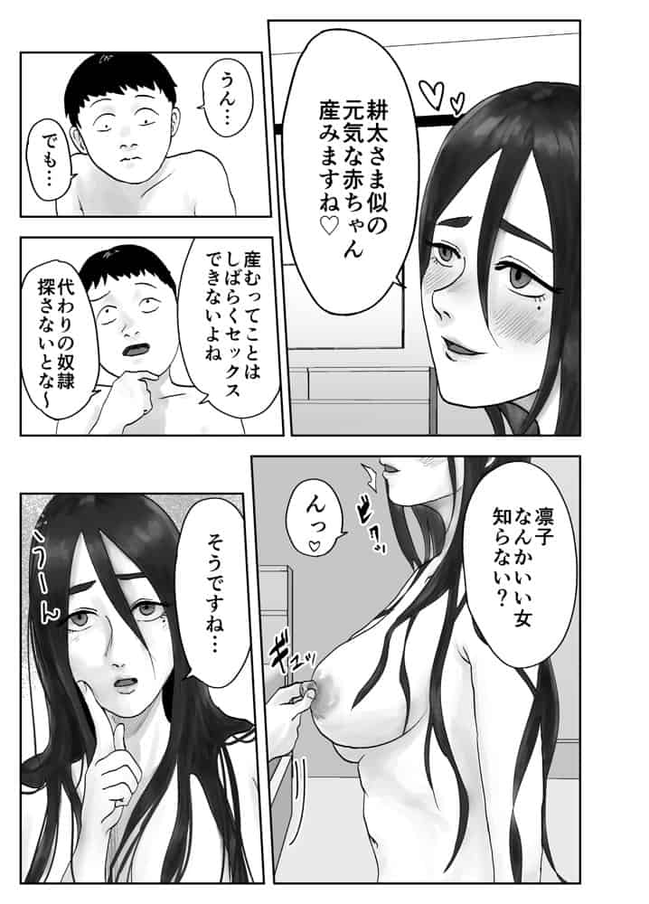 性格キツめ人妻教師（29）、催●コンタクトに堕ちる。  ー同僚教師編ー