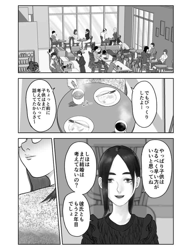 性格キツめ人妻教師（29）、催●コンタクトに堕ちる。  ー同僚教師編ー