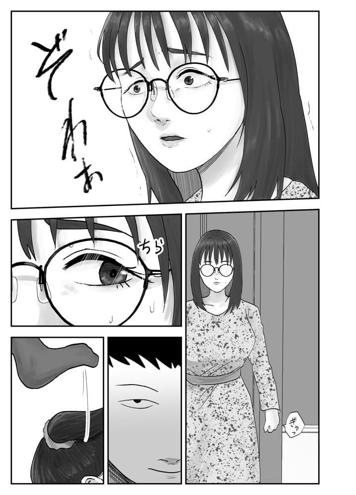 性格キツめ人妻教師（29）、催●コンタクトに堕ちる。  ー同僚教師編ー