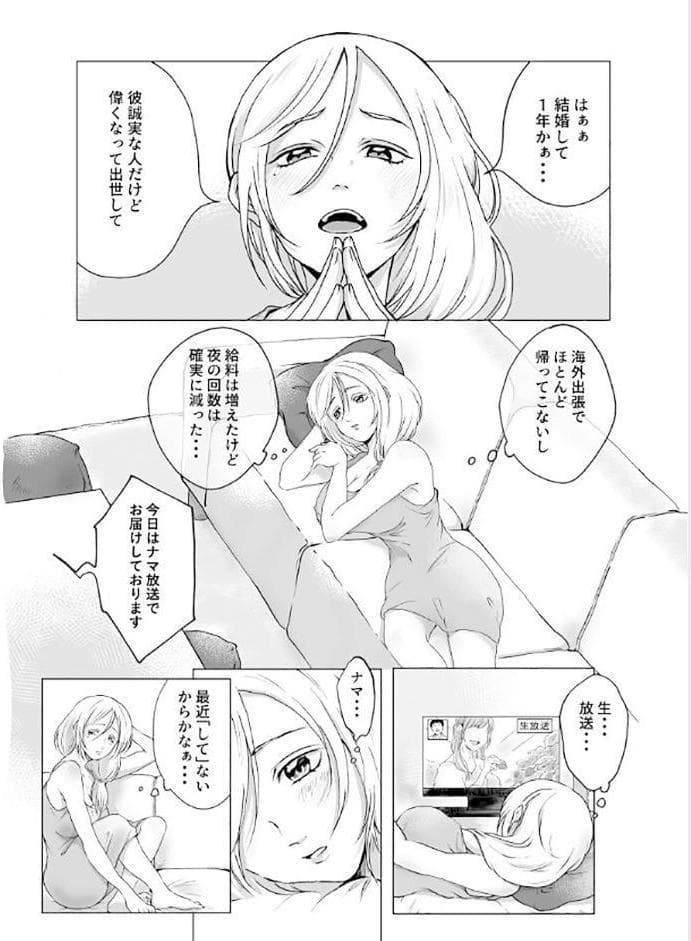 ご神体でオナニーした美鈴さんは翌日NTRれました