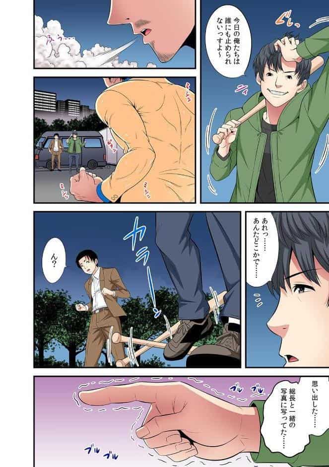夫のとなりで寝取られマッサージ〜お願い…挿れるのだけは許してください〜【フルカラー】（18）
