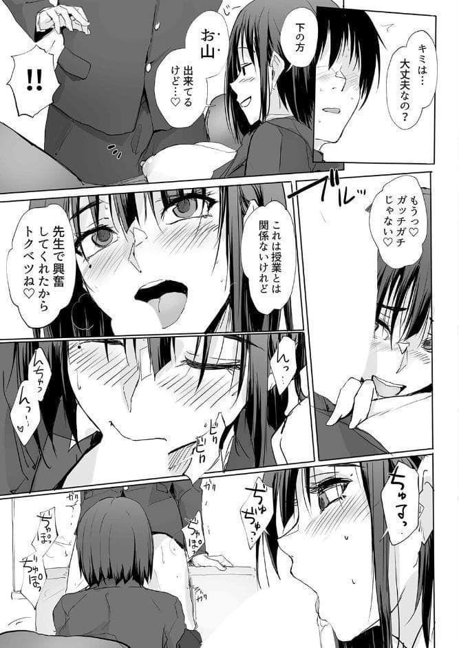 あのつづき…（2）