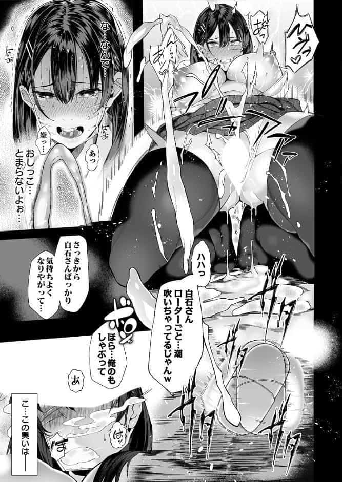 僕のクラスのグラドルが絶倫男に堕ちるまで（3）