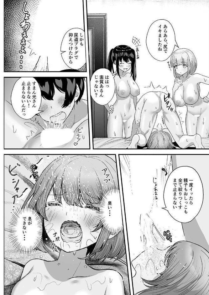 ボクの彼女はアイツにやられて（2）