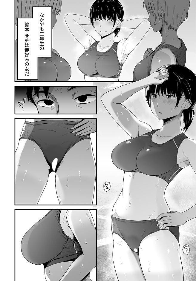陸上部の彼女が悪徳顧問のオナホに堕ちた日（1）