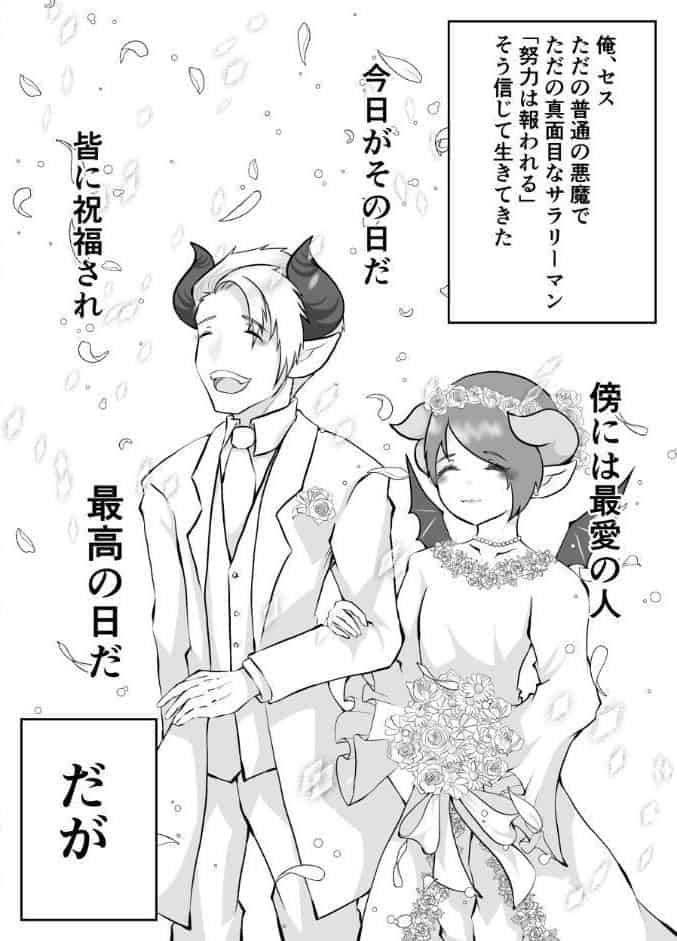 処女インキュバスは俺の嫁
